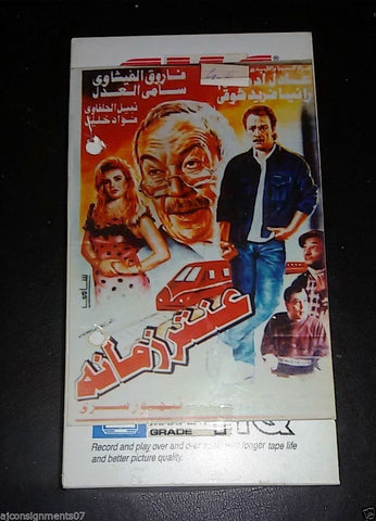 شريط فيديو  فيلم عنتر زمانه ,رانيا فريد شوقى Arabic Pal Lebanese VHS Film Tape