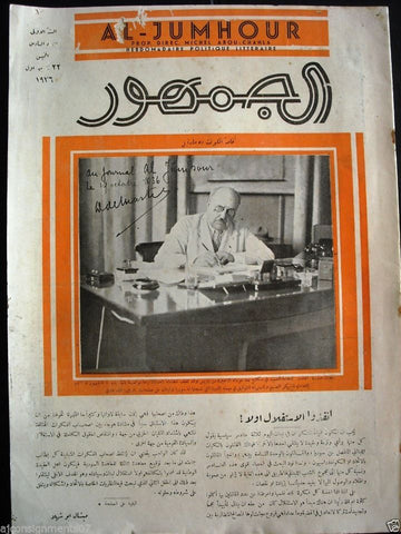 {Al Jumhour} Arabic Lebanese Magazine #6 First Year (De Martel, Syria) 1936