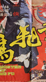 THE MASTER OF KUNG FU  Ping Chen Hong Kong ORG Movie Poster 70s