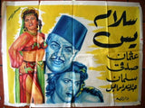 6sht Happiness Is Promise Egyptian Film Billboard 50s