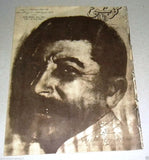 "Kol Shei" كل شيء والعالم Arabic Joseph Stalin Soviet Union Magazine 1932