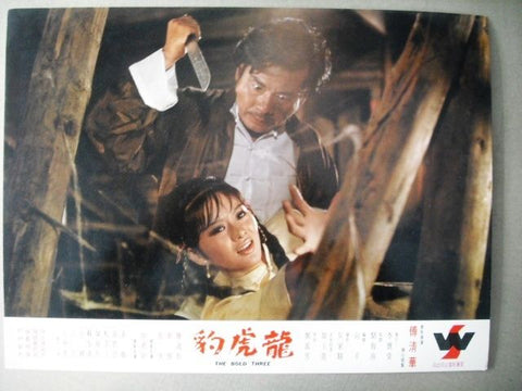 The Bold Three Long Hu Pao Type A Martial Arts Lobby Card 70s