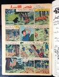 Bissat El Rih بساط الريح Arabic Comics Color Lebanese Original #22 Magazine 1962