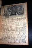 التحرير Saud bin Abdulaziz Saudi Arabia Arabic سعود بن عبدالعزيز Magazine 1957