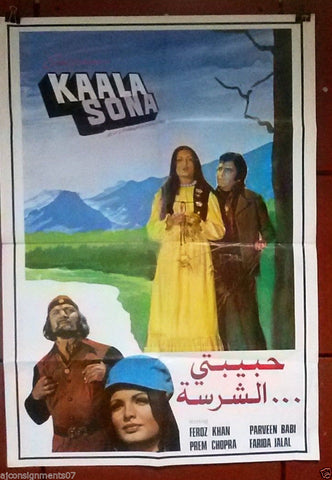 Kaala Sona (Parveen Babi) Lebanese Hindi Movie Arabic Poster 70s