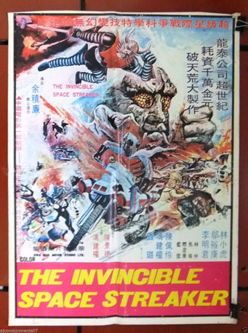 Invincible Space Streaker Original Style A Lebanese Movie Poster 80s