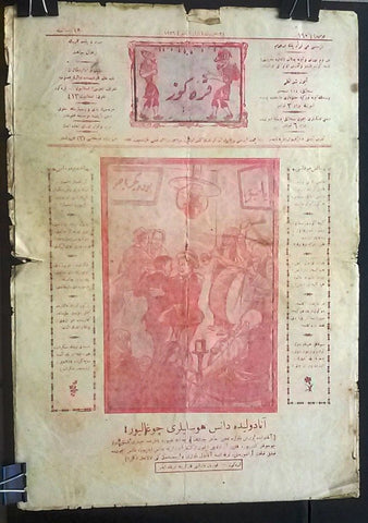 جريدة صحيفة كره كوز التركية عثمانية Turkish Ottoman KARAGOZ #1906 Newspaper 1926