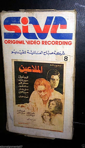 فيلم الملاعين, سهير رمزي Arabic PAL Org. Lebanese Vintage VHS Tape Film