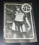 بلاي بوي مجلة Lebanese Censored No.? First Year RARE Arabic Magazine 70s