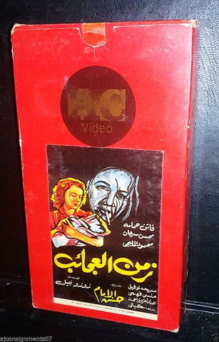 فيلم زمن العجائب, فاتن حمامة Arabic PAL Rare Lebanese Vintage VHS Tape Film