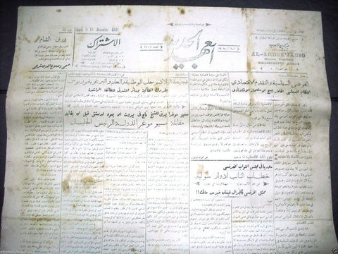 Al Ahdul' Jadid جريدة العهد الجديد Arabic Vintage Syrian Newspapers 1928 Dec. 18