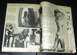 بلاي بوي مجلة Lebanese Censored Educational Arabic Magazine 70s