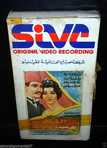 فيلم ألمظ وعبده الحامولي, وردة PAL Arabic Lebanese VHS Tape Film