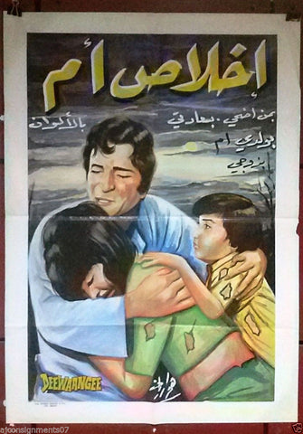 Deewaangee (Shashi Kapoor) Lebanese Hindi Movie Arabic Poster 70s
