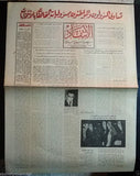 الإنتقاد Khaled bin Abdullah bin Abdulaziz Al Saud Lebanon Arabic Newspaper 1972