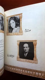 Festival International De Baalbeck Book Lebanon كتاب بروجرام مهرجانات بعلبك الدولية 1964