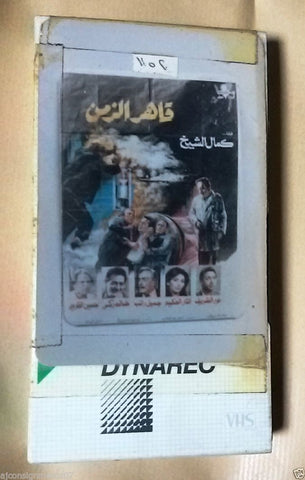 فيلم قاهر الزمن, نور الشريف PAL Arabic Lebanese Vintage VHS Tape Film