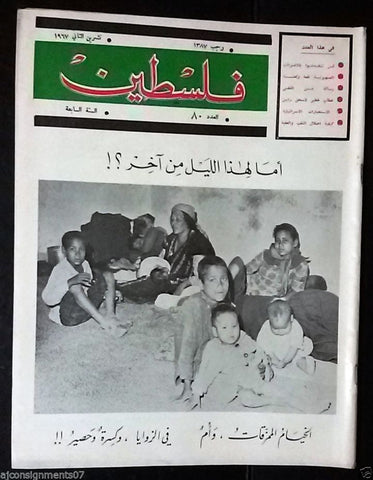 مجلة فلسطين Palestine # 80 Lebanese Arabic Rare Magazine 1967