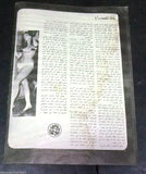 بلاي بوي مجلة Lebanese Censored No.? First Year RARE Arabic Magazine 70s