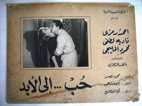 Forever Yours Egyptian Arabic Vintage Movie Lobby Card 50s