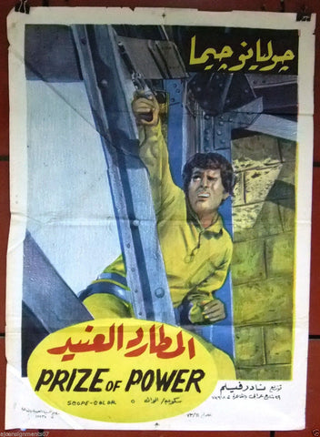 Prize of Power {Giuliano Gemma} Lebanese Original Movie Poster 60s