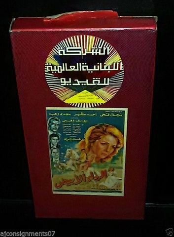 فيلم الرداء الأبيض, نجلاء فتحى - يوسف وهبى PAL Arabic Lebanese VHS Tape Film