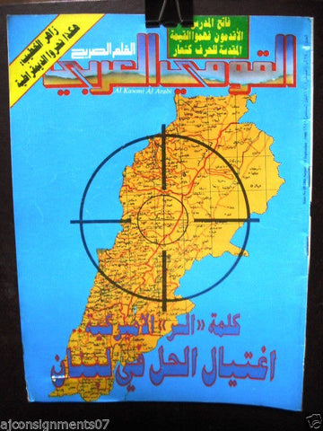 القومي العربي Al Kawmi Al Arabi Political Lebanese #19 Magazine Aug. 28, 1988