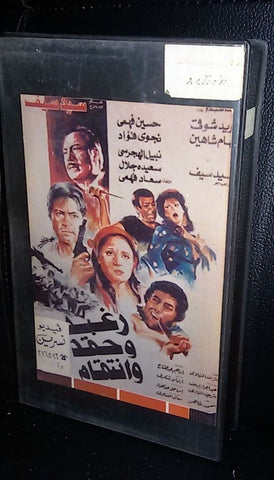 فيلم رغبة وحقد وانتقام, فريد شوقي Arabic PAL Lebanese VHS Tape Film