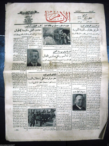 AL Ayam جريدة الأيام Arabic Vintage Syrian Newspaper 1935 Feb. 25