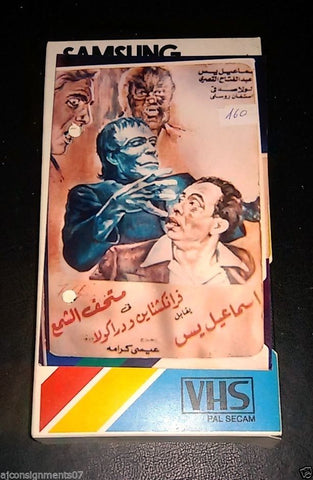 فيلم اسماعيل ياسين في متحف الشمع Arabic PAL Rare Lebanese Vintage VHS Tape Film