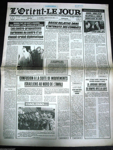 L'Orient-Le Jour {Abdallah Ibn Abdel Aziz} Lebanese Beirut French Newspaper 1984