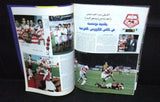 Al Watan Al Riyadi كأس الكؤوس العربية Arabic Soccer Football #199 Magazine 1995