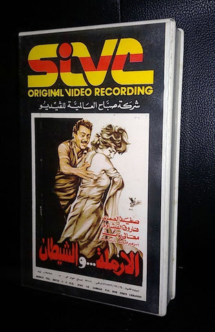 فيلم الارملة والشيطان, فاروق الفيشاوي PAL Arabic Lebanese Vintage VHS Tape Film