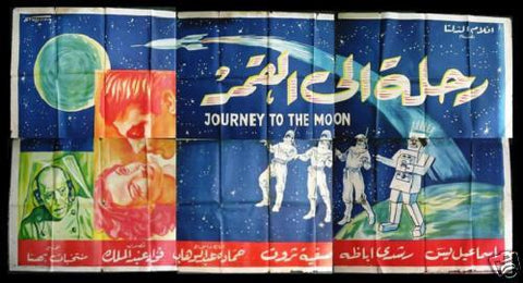 6sht Journey to Moon ملصق مصري عربي لفيلم رحلة إلى القمر Arab Film Billboard 50s
