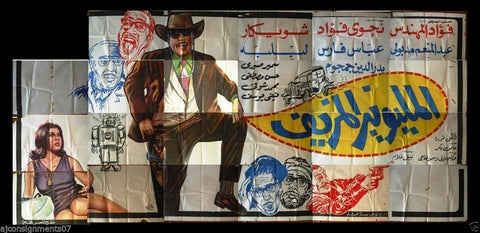 24sht Fake Millionaire (Fouad el Mohands) Egyptian Movie Billboard 60s