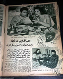 Al Guil الجيل Sabah Visits Abdul Halim Hafez Arabic Egyptian Magazine 1956