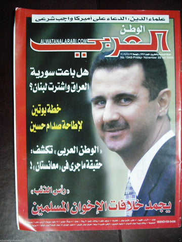 Al Watan Al Arabi Arab Arabic Political Politics Magazine {Bashar Al Assad} 2002