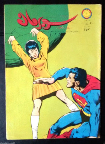 Superman Lebanese Arabic Original Rare Comics 1969 No.257 سوبرمان كومكس