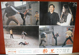 {Set of 7} Hei Bao (Black Panther) Chen Sing Rare Kung Fu Lobby Card 70s