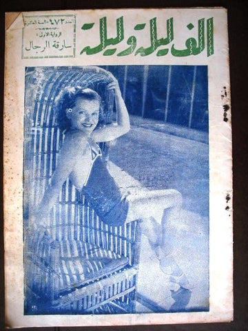Thousand and One Night Lebanese Arabic Story Vintage Hard to Find Magazine 1937