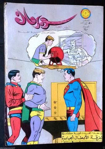 Superman Lebanese Arabic Rare Comics 1966 No.140 Colored سوبرمان كومكس