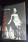 الحسناء Hasna Arabic Lebanese Sabah صباح in Paris Vintage Magazine 1969