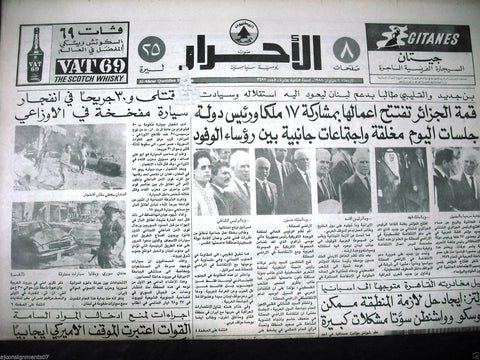 Al Ahrar اجريدة الأحرار {Beirut Civil War} Arabic Lebanese Newspapers 1988