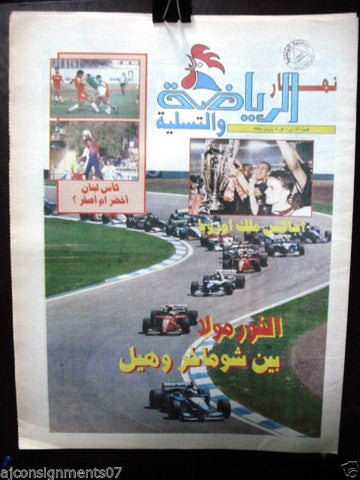 An Nahar Sport جريدة النهار Michael Schumacher Arabic Lebanese Newspaper 1995