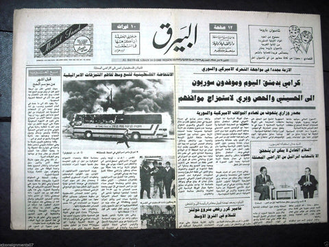 Al Bayrak {Israeli Bus on Fire} Arabic Lebanese Newspaper 1988