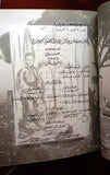 Festival International De Baalbeck Book Lebanon كتاب بروجرام مهرجانات بعلبك الدولية 1963