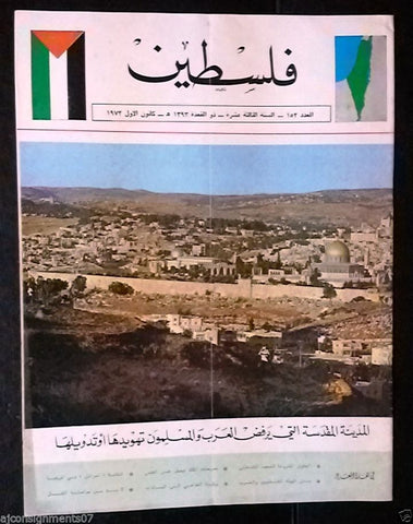 مجلة فلسطين Palestine, Kudos, Israel #153 Lebanese Arabic Rare Magazine 1973
