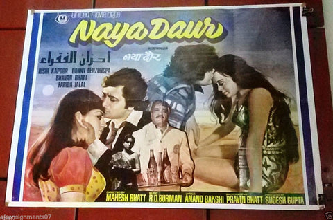 Naya Daur {Rishi Kapoor} Lebanese Hindi Quad Arabic Original Movie Poster 70s