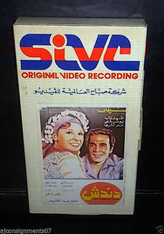 فيلم دندش بطولة محمود ياسين نيللي PAL Arabic Lebanese Vintage VHS Tape Film