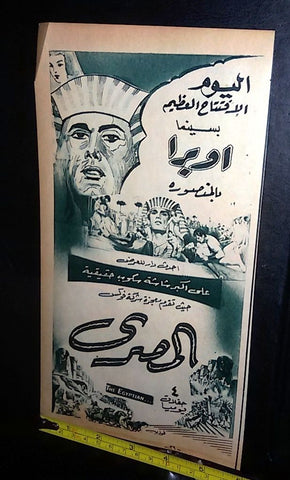 إعلان فالم المصري Original Arabic Magazine Film Clipping Ad 50s